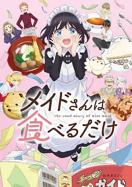 配音棚里的夏天